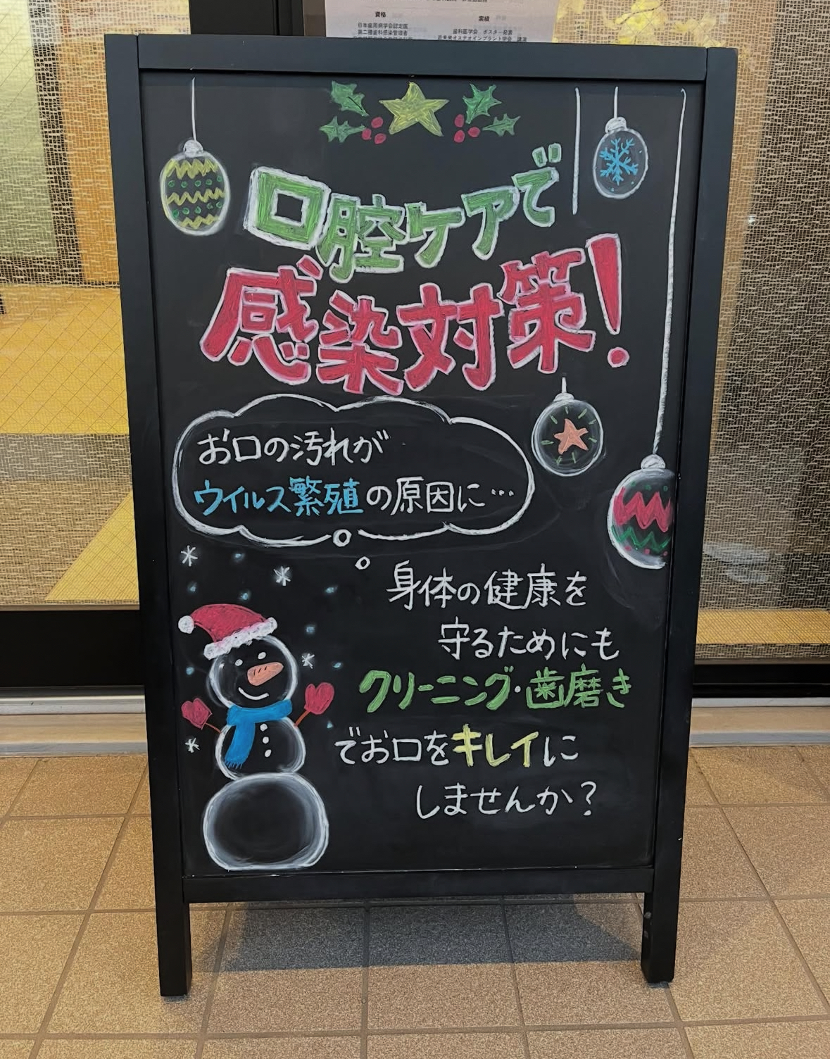 歯周病菌がインフルエンザのリスクを高める？