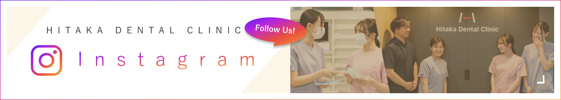 Hitaka Dental Clinic