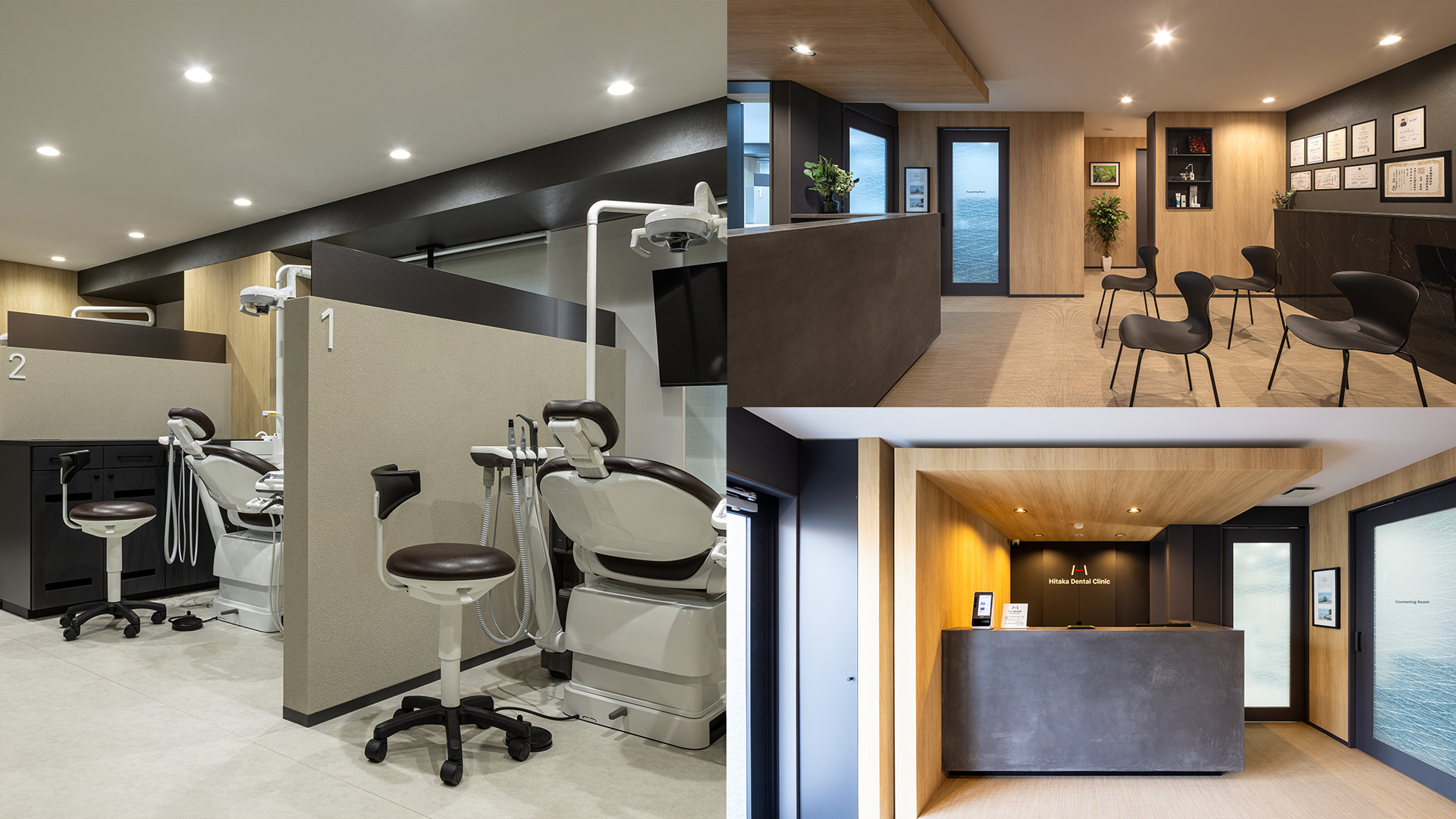 ひたか歯科医院